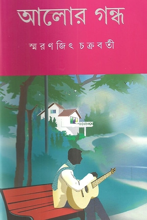 Alor Gandha cover