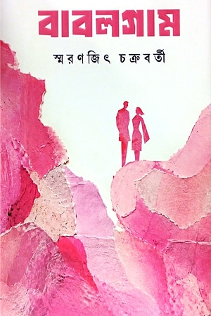 Bubblegum cover