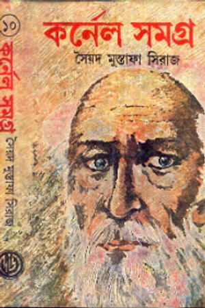 Colonel Samagra 10 cover