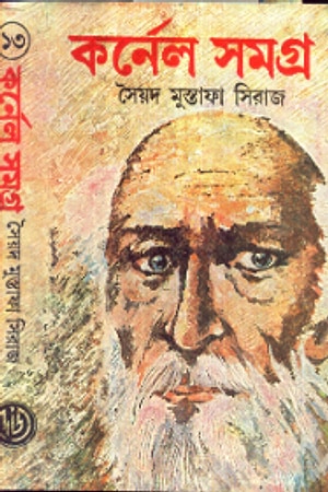 Colonel Samagra 13 cover