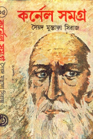 Colonel Samagra 15 cover