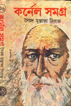 Colonel Samagra 16 cover