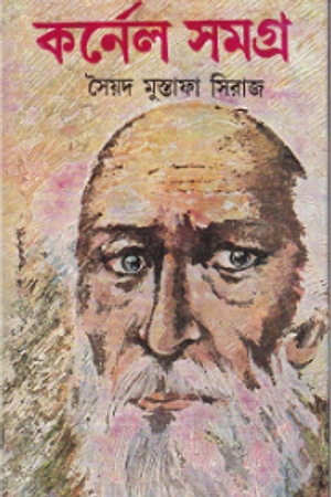 Colonel Samagra 17 cover