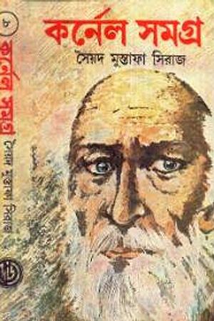 Colonel Samagra 8 cover