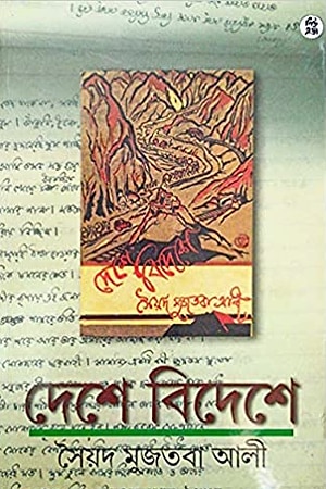 Deshe Bideshe cover