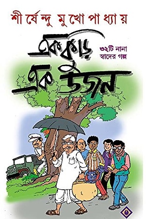 Ekkuri Ekdojon cover