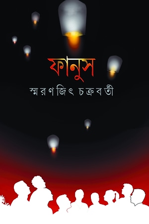 Fanus cover