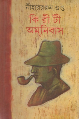 Kiriti Omnibus 15 cover