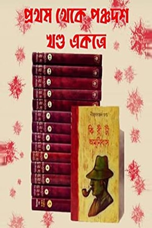 Kiriti Omnibus Set of 15 Volumes cover