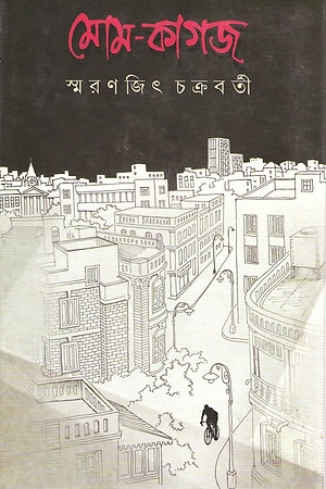 Momkagaj cover