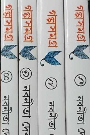 Nabaneeta Dev Sen Golposamagra Set (Vol 1-4) cover
