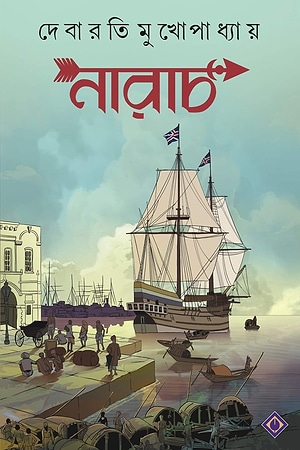 Narach cover