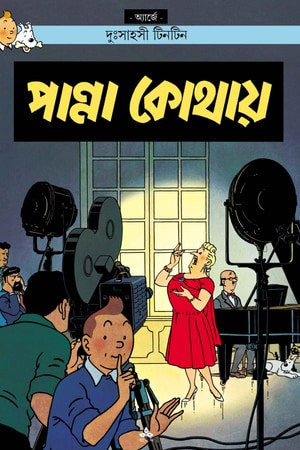 Panna Kothay cover
