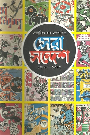 Sera Sandesh cover