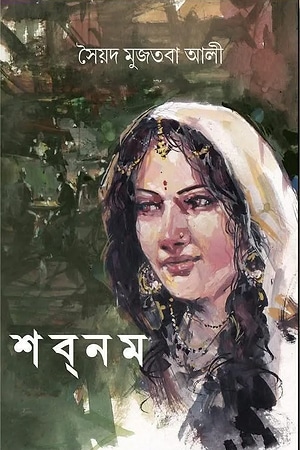 Shabnam cover