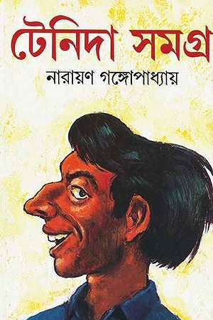 Tenida Samagra cover