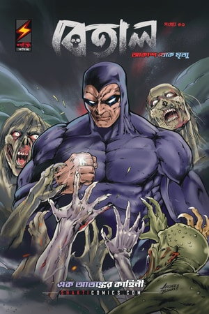 The Phantom #6 cover
