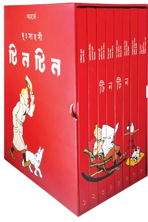 Tintin Samagra (Box Set) cover